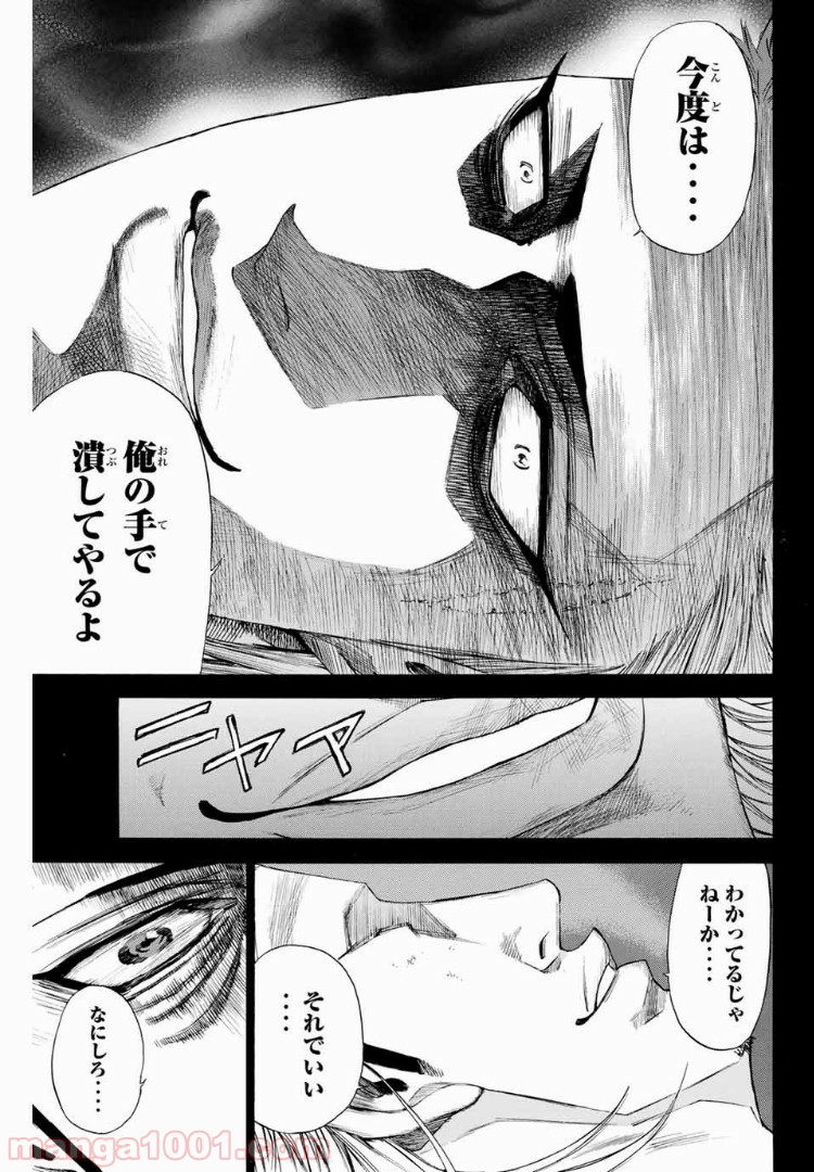 A-BOUT!!～朝桐大活躍編～ 第120話 - Page 19