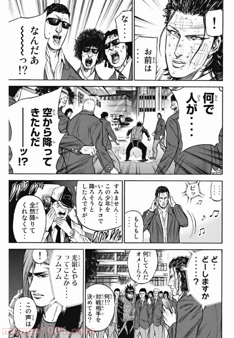 A-BOUT!!～朝桐大活躍編～ 第192話 - Page 11