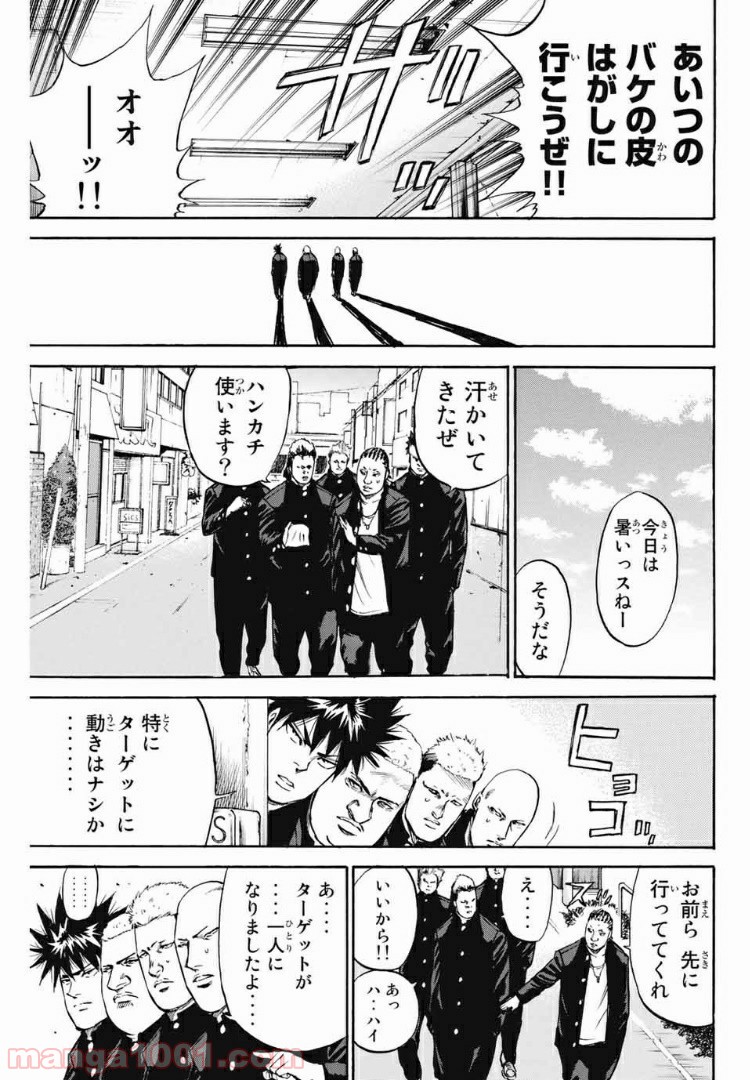 A-BOUT!!～朝桐大活躍編～ 第184話 - Page 11