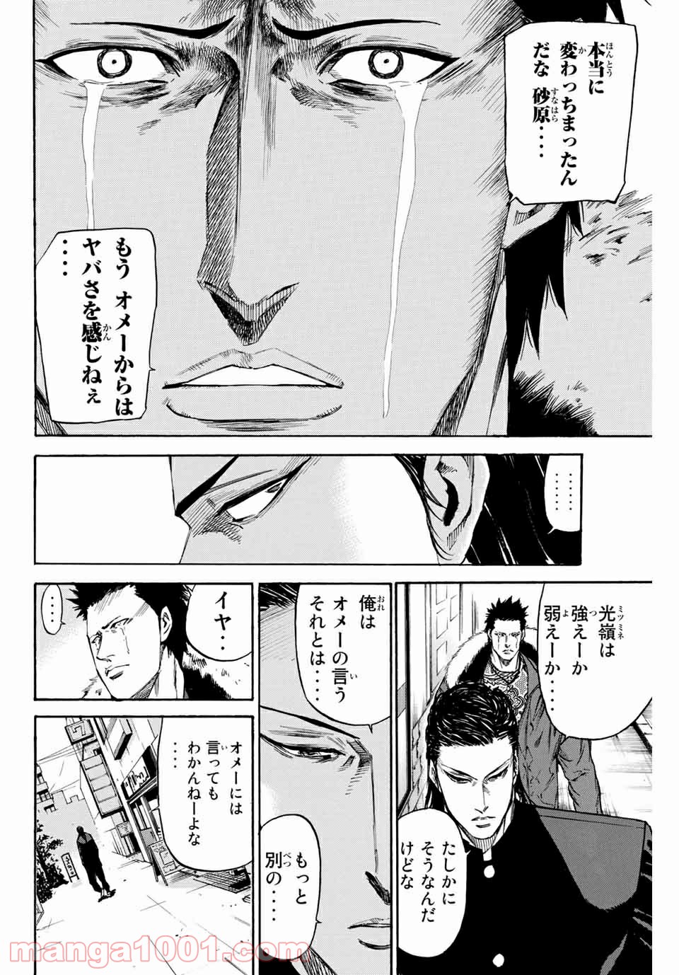 A-BOUT!!～朝桐大活躍編～ 第203.5話 - Page 18