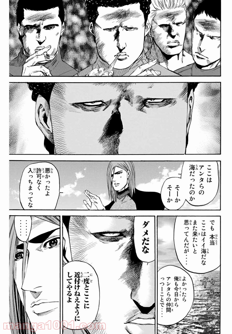 A-BOUT!!～朝桐大活躍編～ 第203.5話 - Page 7