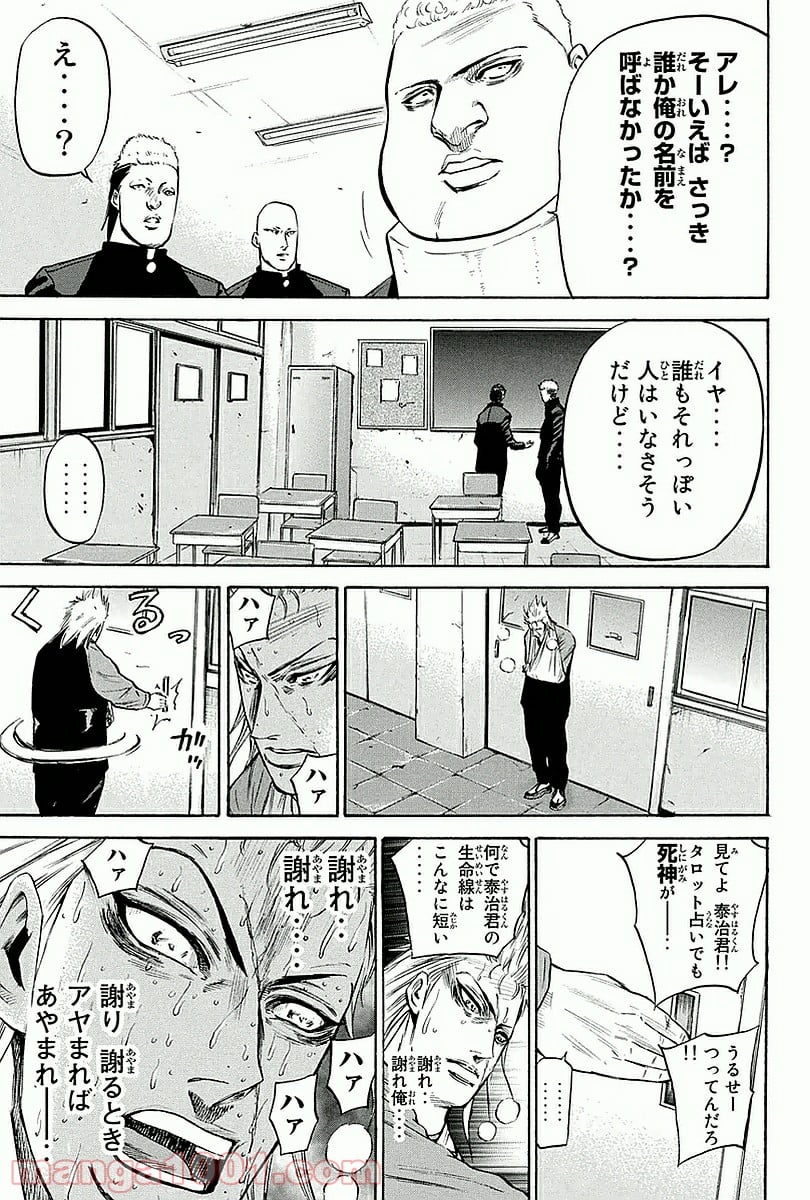 A-BOUT!!～朝桐大活躍編～ 第20話 - Page 5