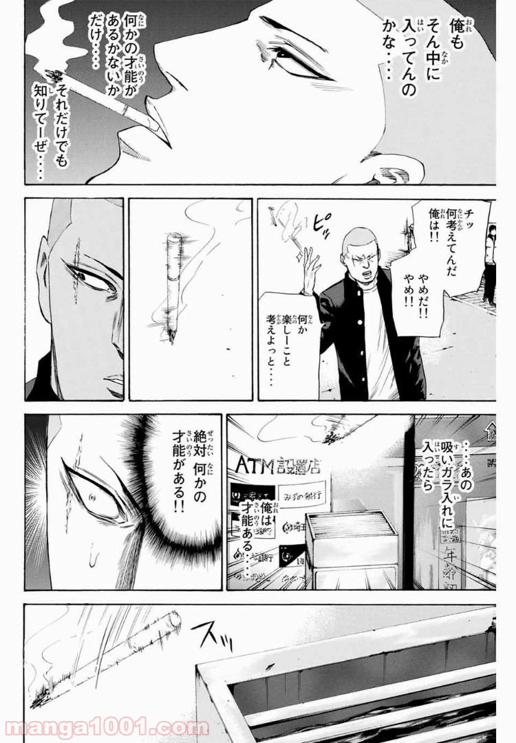 A-BOUT!!～朝桐大活躍編～ 第126話 - Page 14