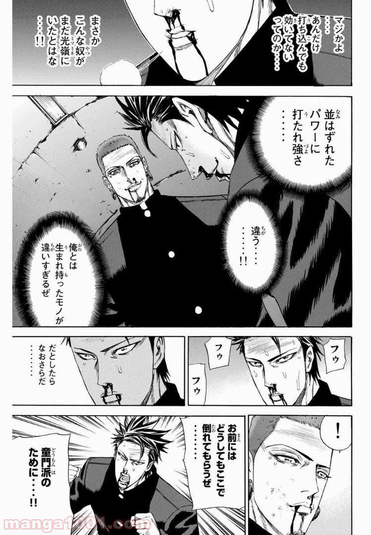 A-BOUT!!～朝桐大活躍編～ 第131話 - Page 9