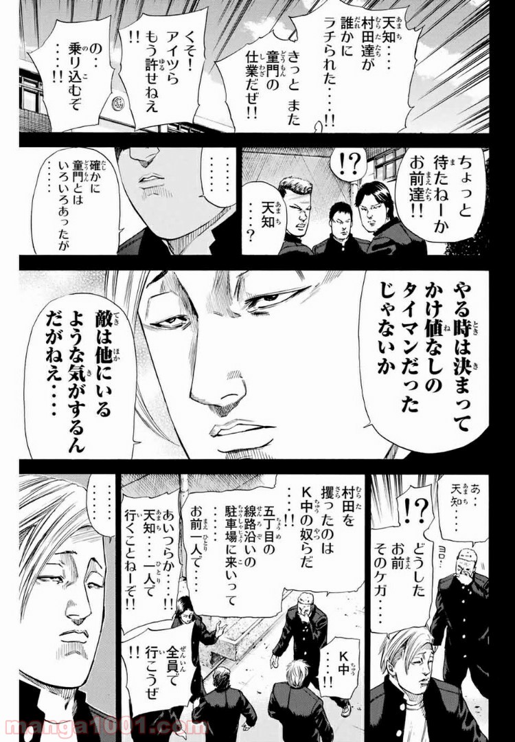 A-BOUT!!～朝桐大活躍編～ 第143話 - Page 15