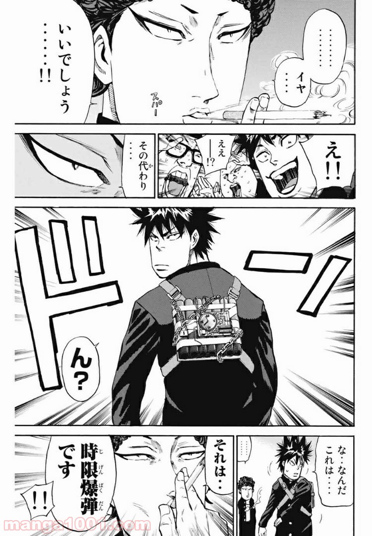 A-BOUT!!～朝桐大活躍編～ 第187話 - Page 7