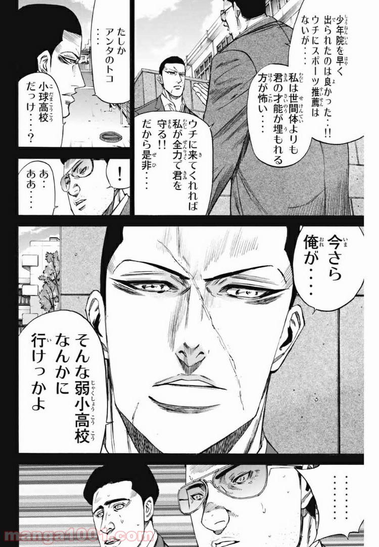 A-BOUT!!～朝桐大活躍編～ 第178話 - Page 4