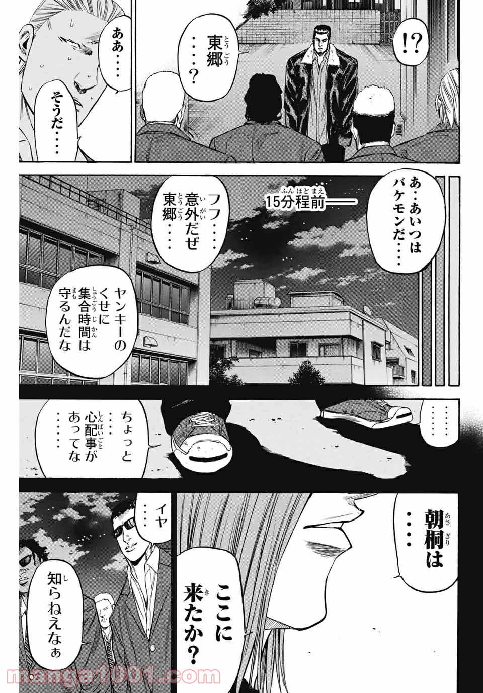 A-BOUT!!～朝桐大活躍編～ 第198話 - Page 9