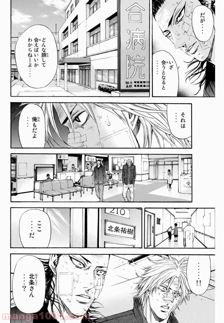 A-BOUT!!～朝桐大活躍編～ - 第122話 - Page 2