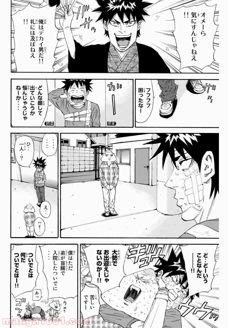 A-BOUT!!～朝桐大活躍編～ 第122話 - Page 6