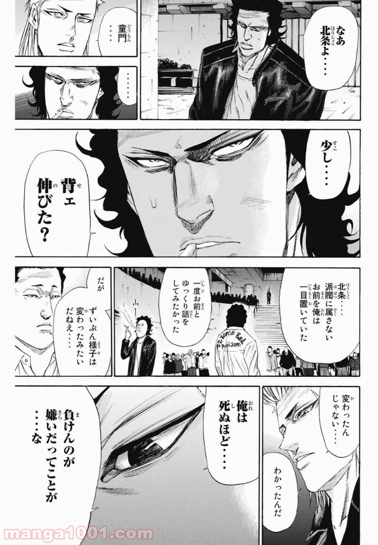 A-BOUT!!～朝桐大活躍編～ 第113話 - Page 13