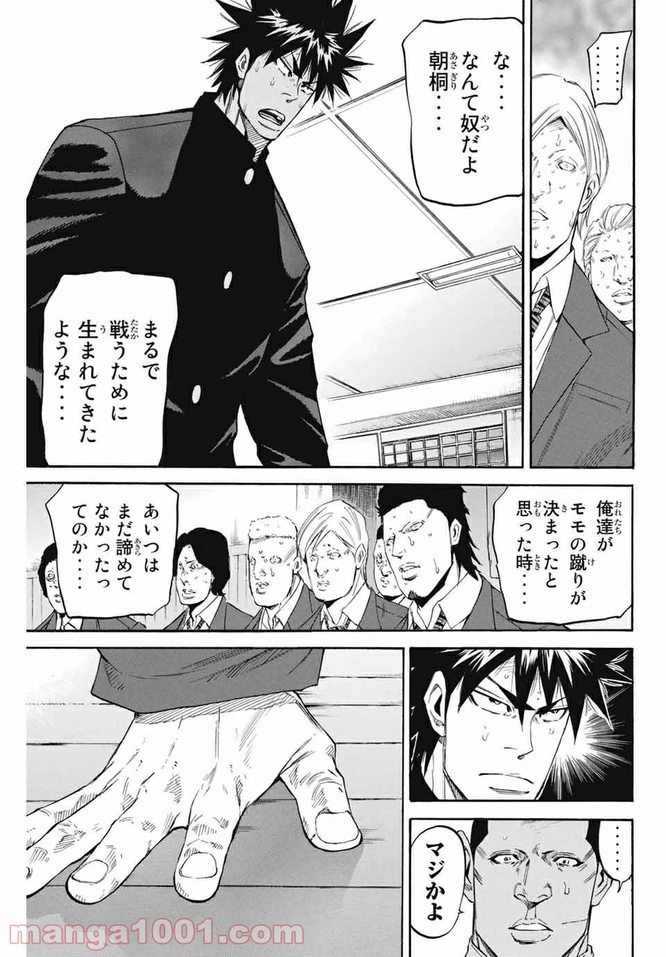 A-BOUT!!～朝桐大活躍編～ 第199話 - Page 17