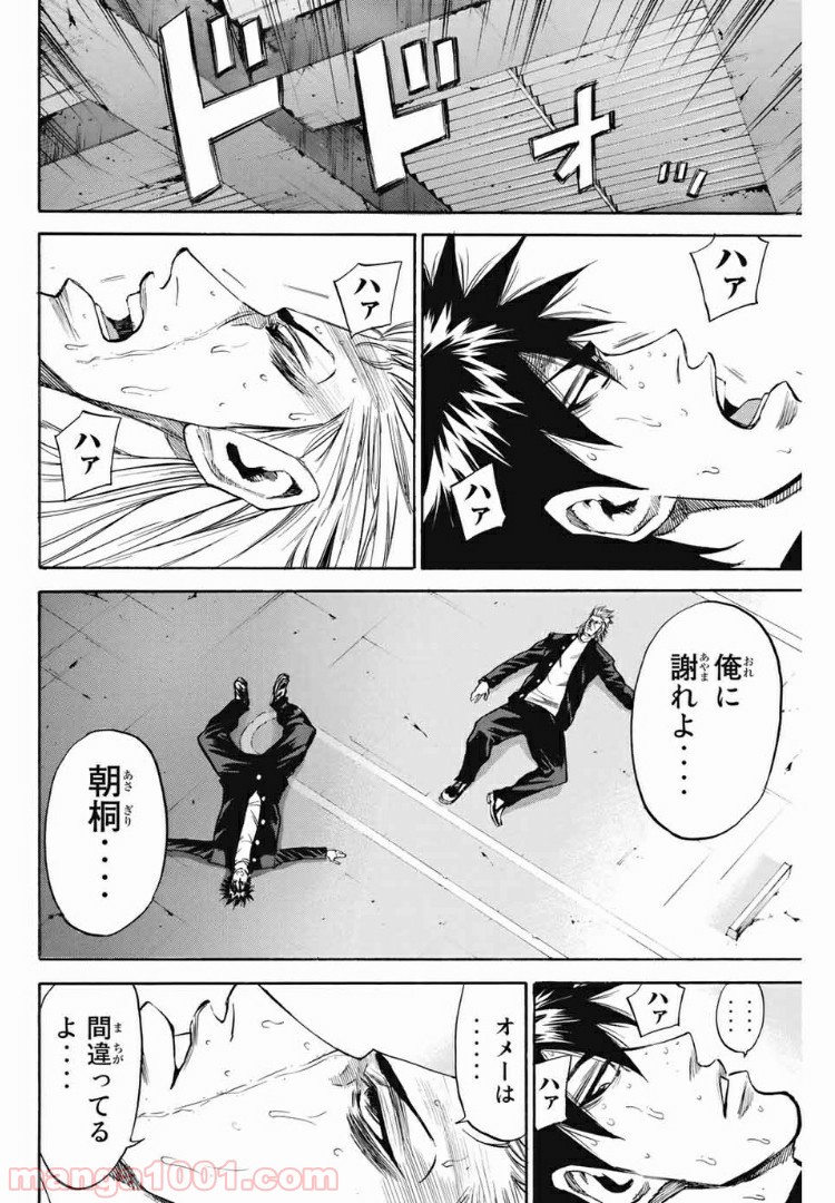 A-BOUT!!～朝桐大活躍編～ 第179話 - Page 6