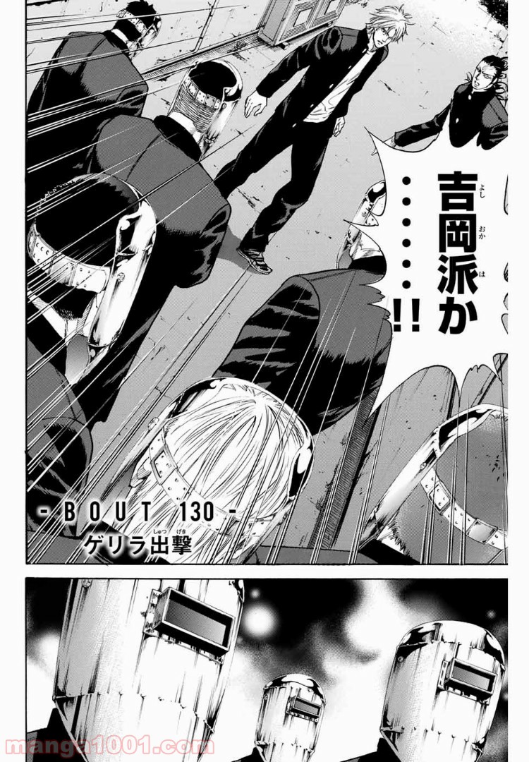 A-BOUT!!～朝桐大活躍編～ 第130話 - Page 2