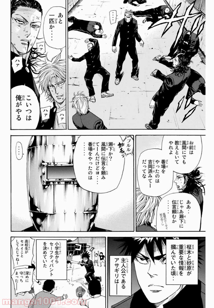 A-BOUT!!～朝桐大活躍編～ 第130話 - Page 6