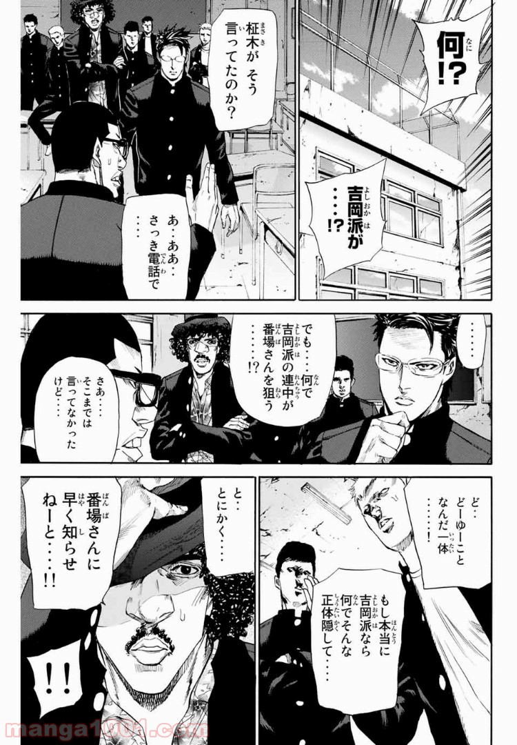 A-BOUT!!～朝桐大活躍編～ 第130話 - Page 7