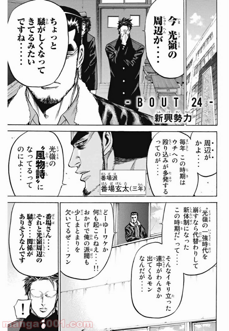 A-BOUT!!～朝桐大活躍編～ 第189話 - Page 1