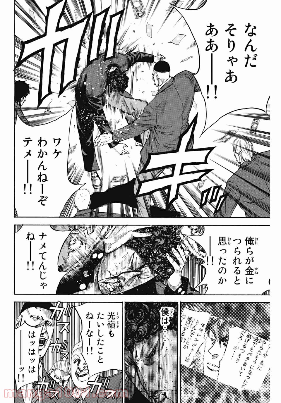 A-BOUT!!～朝桐大活躍編～ 第196話 - Page 6