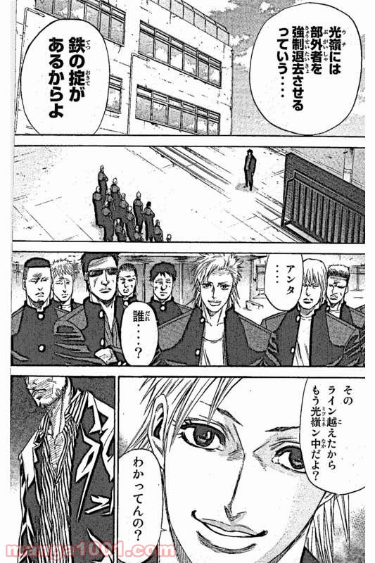 A-BOUT!!～朝桐大活躍編～ 第6話 - Page 16