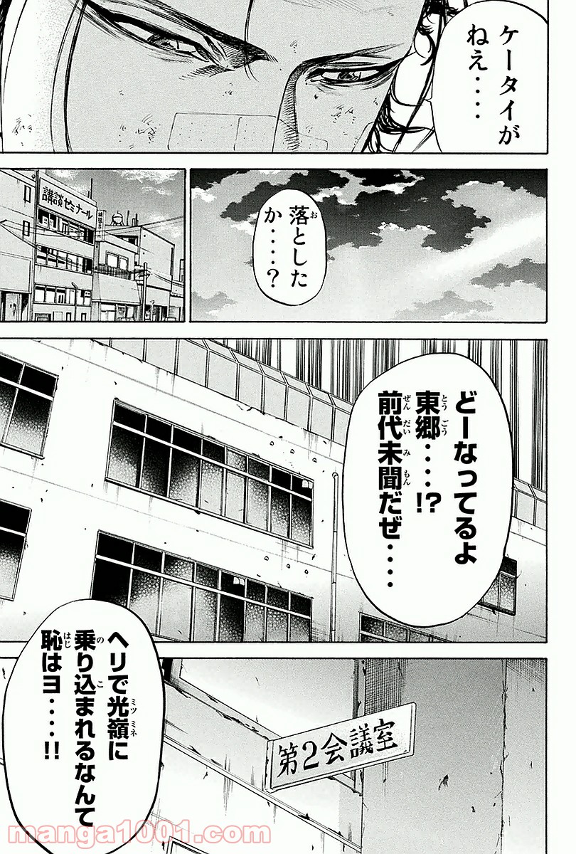 A-BOUT!!～朝桐大活躍編～ 第26話 - Page 17