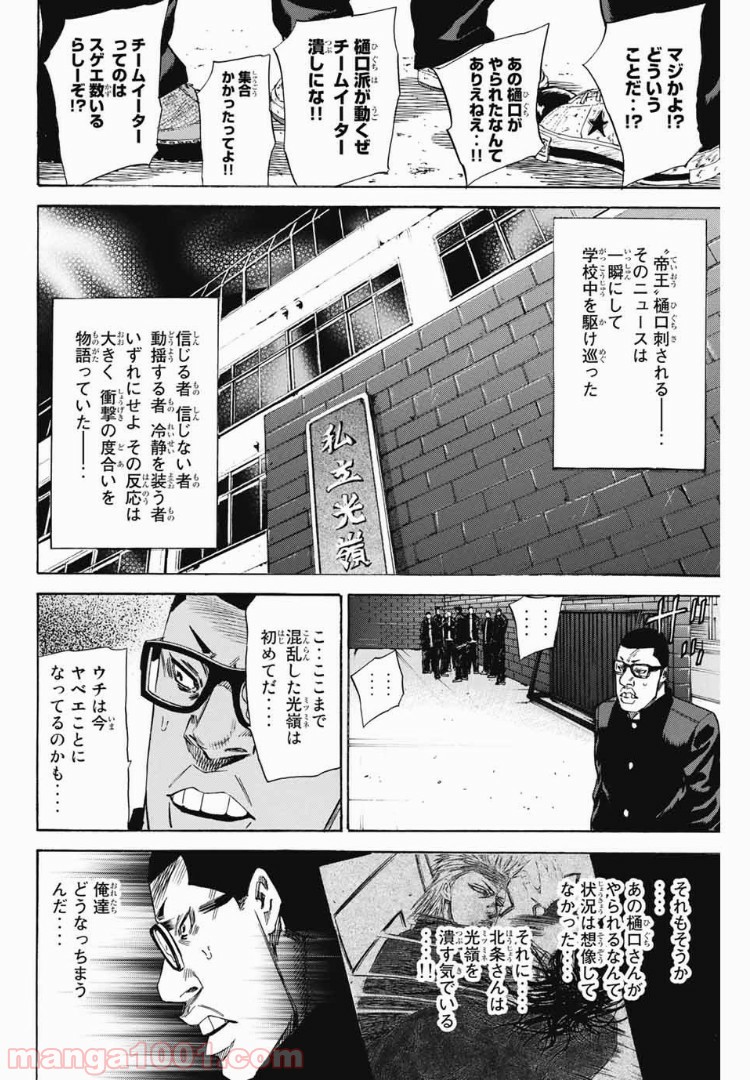 A-BOUT!!～朝桐大活躍編～ 第99話 - Page 3