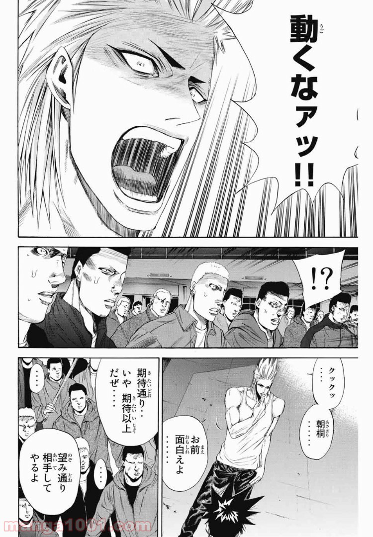 A-BOUT!!～朝桐大活躍編～ 第116話 - Page 4