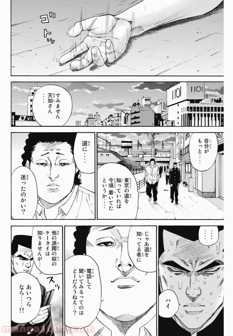 A-BOUT!!～朝桐大活躍編～ 第110話 - Page 6