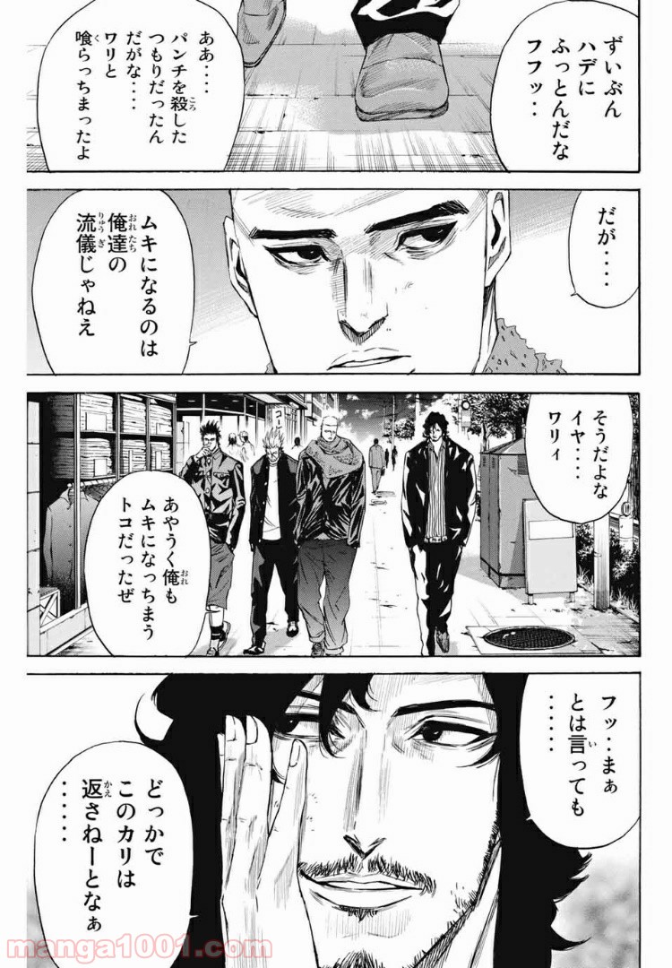 A-BOUT!!～朝桐大活躍編～ 第174話 - Page 17