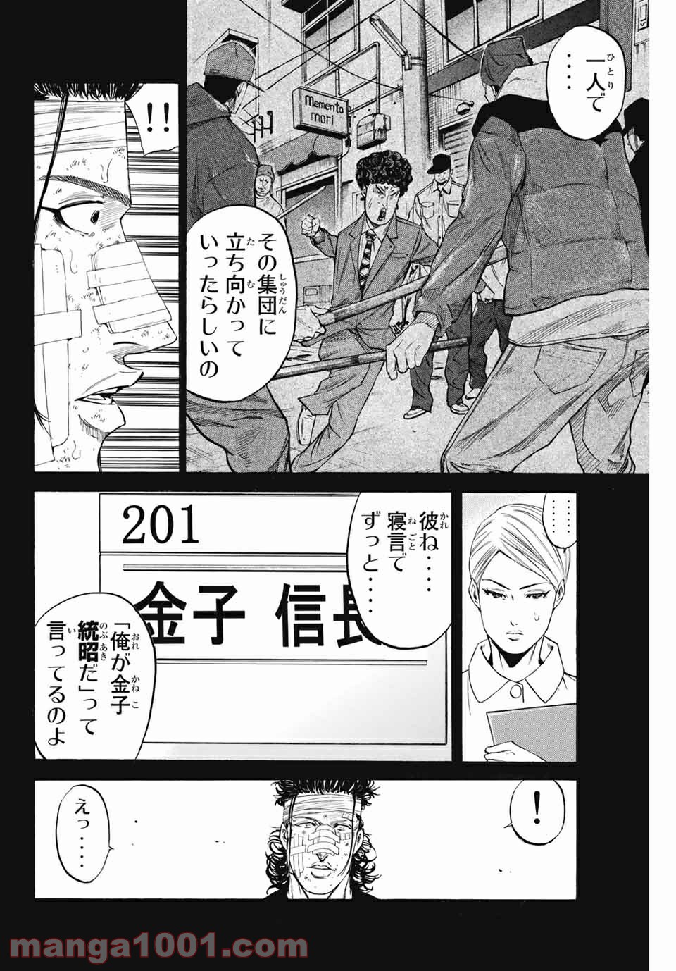 A-BOUT!!～朝桐大活躍編～ 第201話 - Page 6