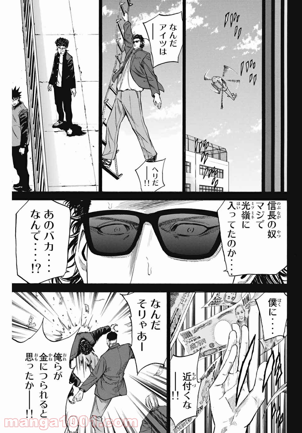 A-BOUT!!～朝桐大活躍編～ 第201話 - Page 9