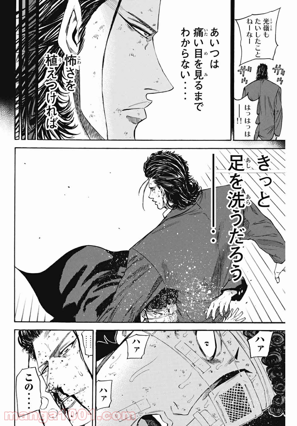 A-BOUT!!～朝桐大活躍編～ 第201話 - Page 10