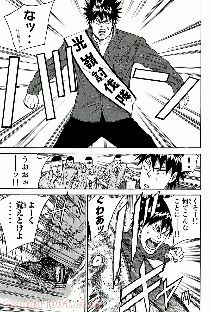 A-BOUT!!～朝桐大活躍編～ 第24話 - Page 9