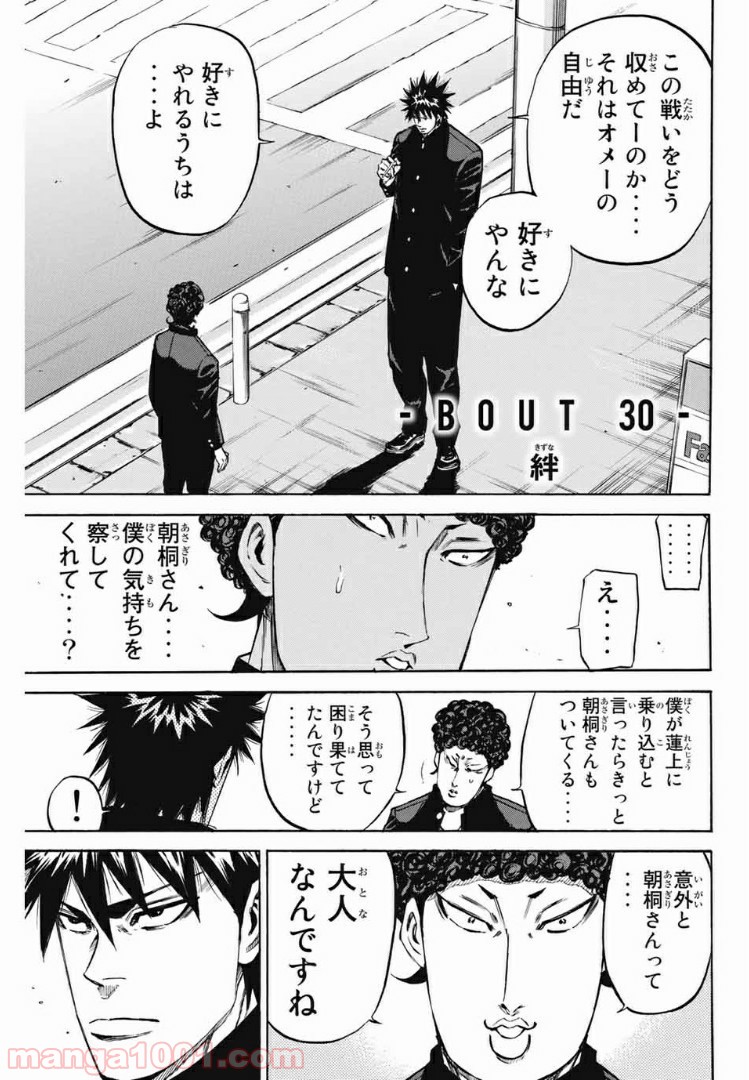 A-BOUT!!～朝桐大活躍編～ - 第195話 - Page 1