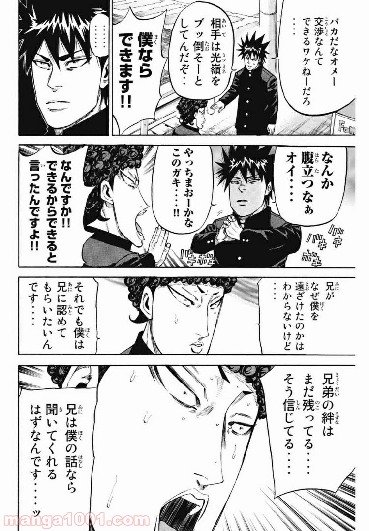 A-BOUT!!～朝桐大活躍編～ 第195話 - Page 4