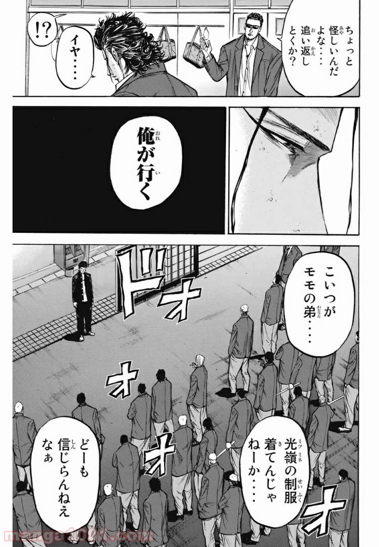 A-BOUT!!～朝桐大活躍編～ 第195話 - Page 9