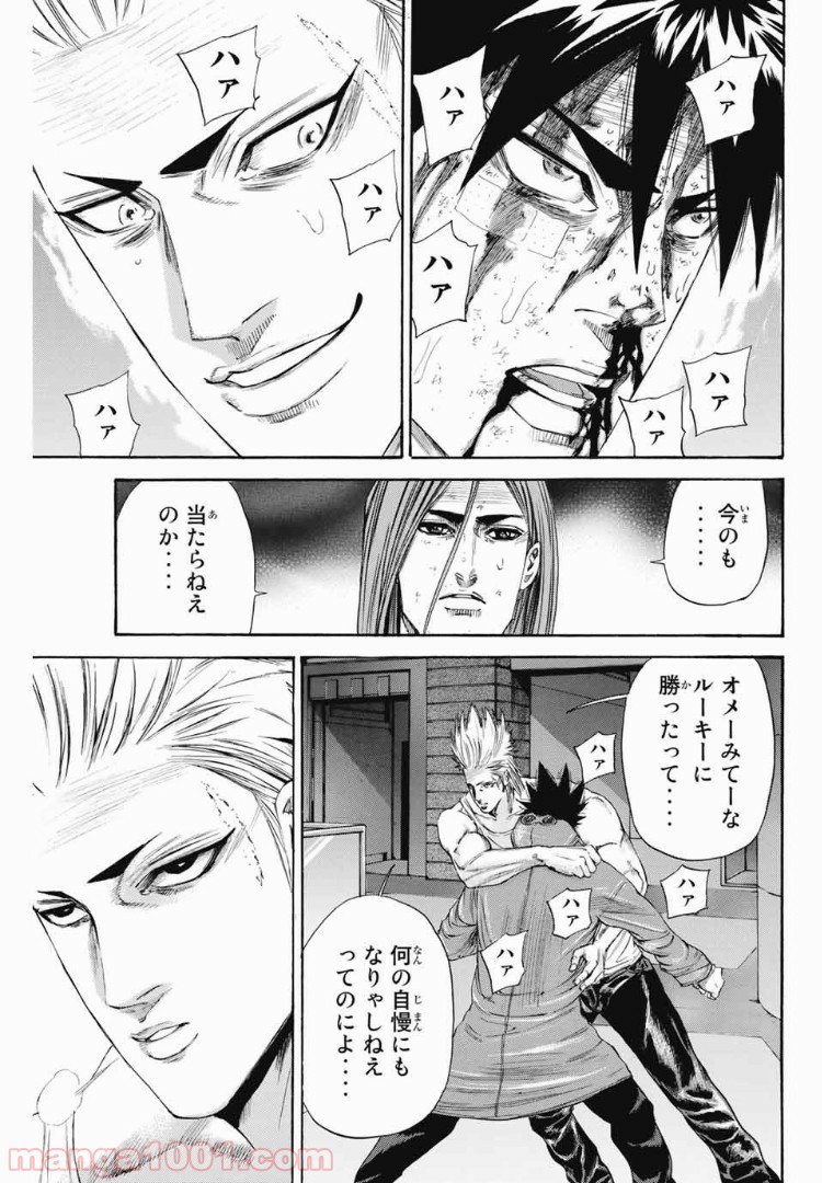 A-BOUT!!～朝桐大活躍編～ 第118話 - Page 3