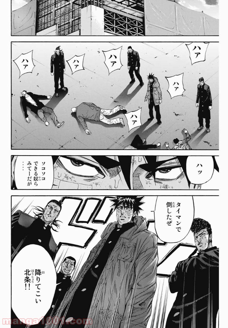 A-BOUT!!～朝桐大活躍編～ 第108話 - Page 4