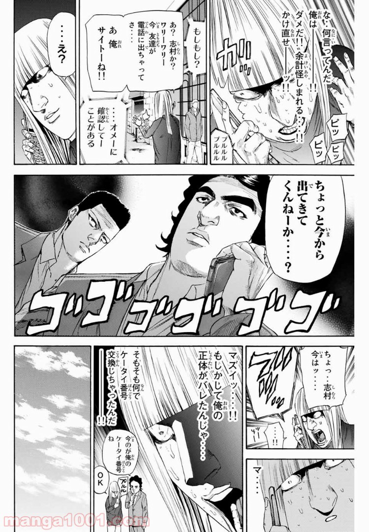 A-BOUT!!～朝桐大活躍編～ 第125話 - Page 2