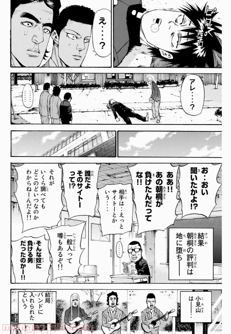 A-BOUT!!～朝桐大活躍編～ 第125話 - Page 20