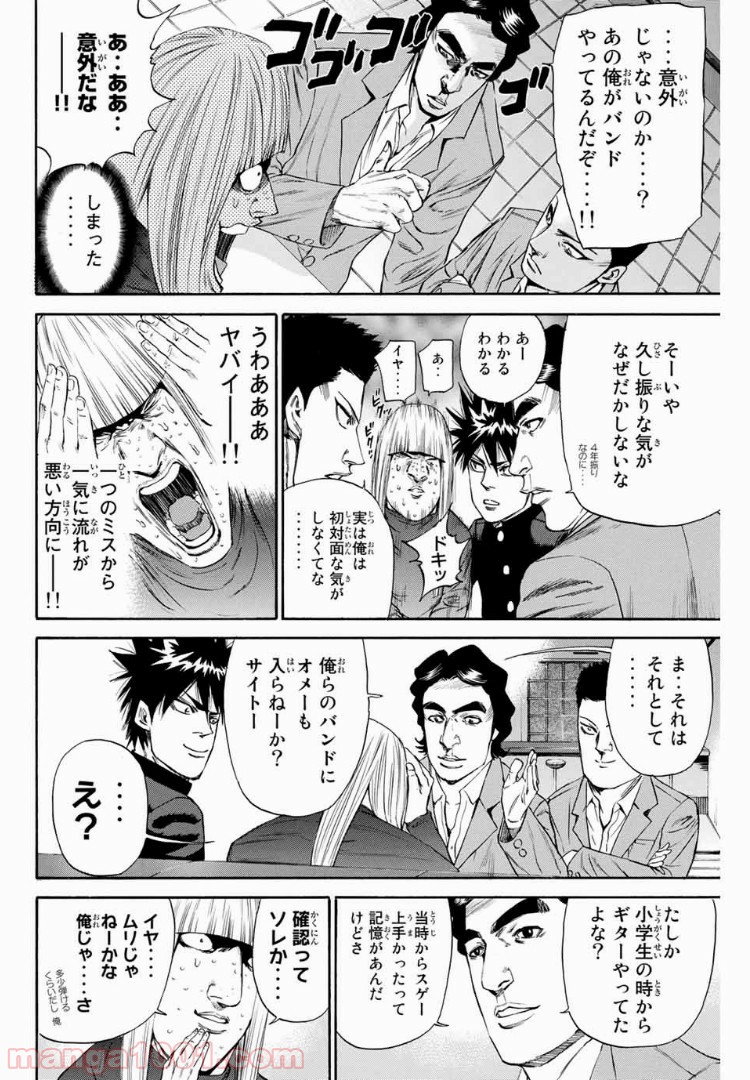 A-BOUT!!～朝桐大活躍編～ 第125話 - Page 6