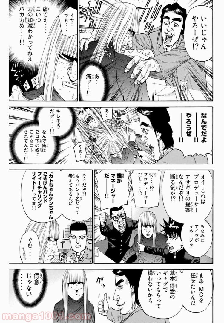 A-BOUT!!～朝桐大活躍編～ 第125話 - Page 7