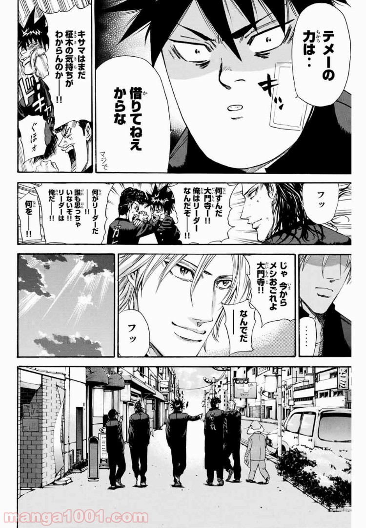 A-BOUT!!～朝桐大活躍編～ 第124話 - Page 20