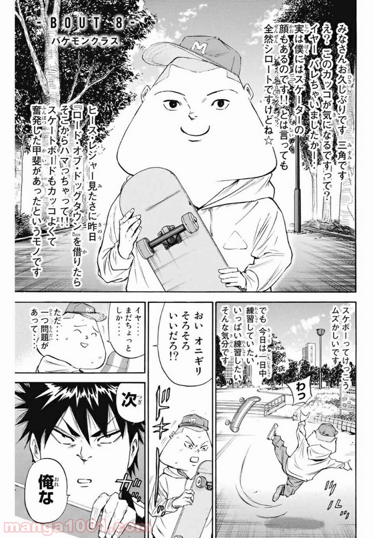 A-BOUT!!～朝桐大活躍編～ 第173話 - Page 1