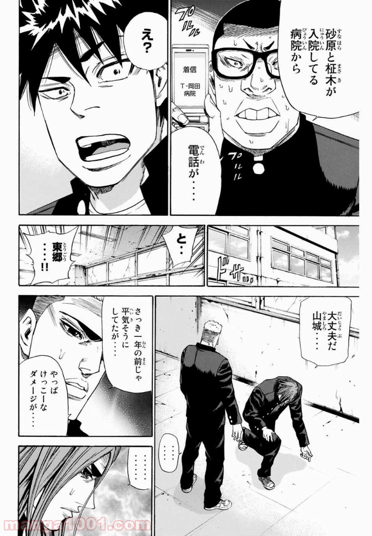 A-BOUT!!～朝桐大活躍編～ 第136話 - Page 6