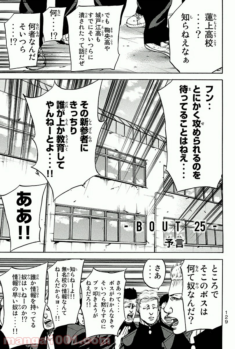 A-BOUT!!～朝桐大活躍編～ 第25話 - Page 1