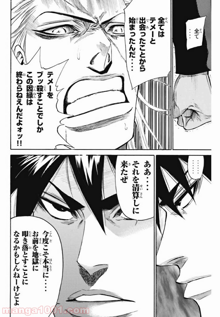 A-BOUT!!～朝桐大活躍編～ 第176話 - Page 20