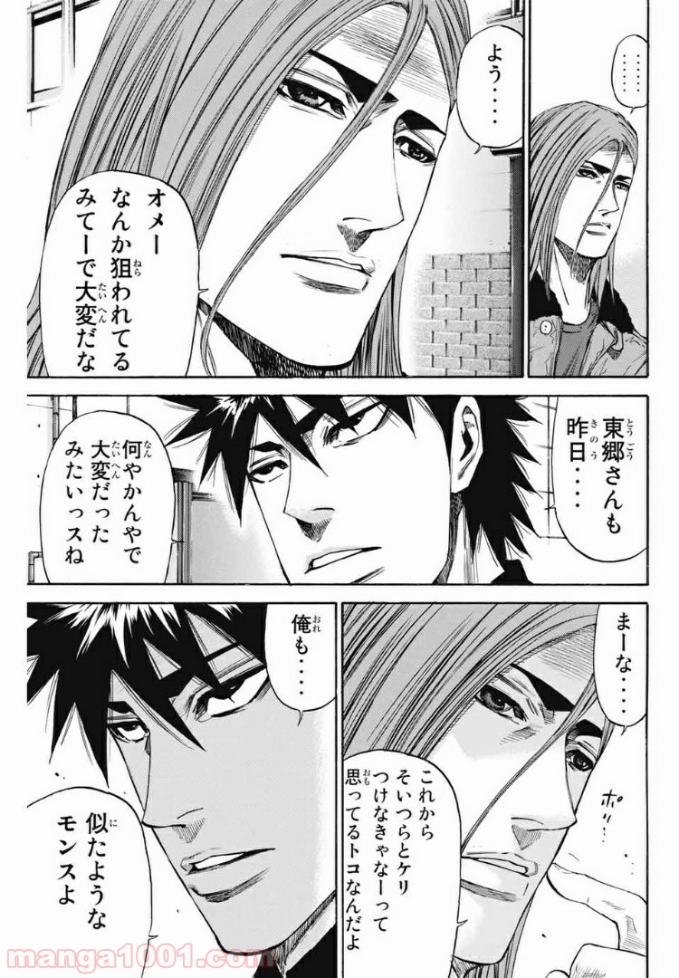 A-BOUT!!～朝桐大活躍編～ 第176話 - Page 3