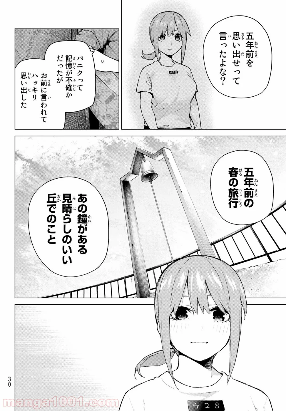 五等分の花嫁 第122話 - Page 21