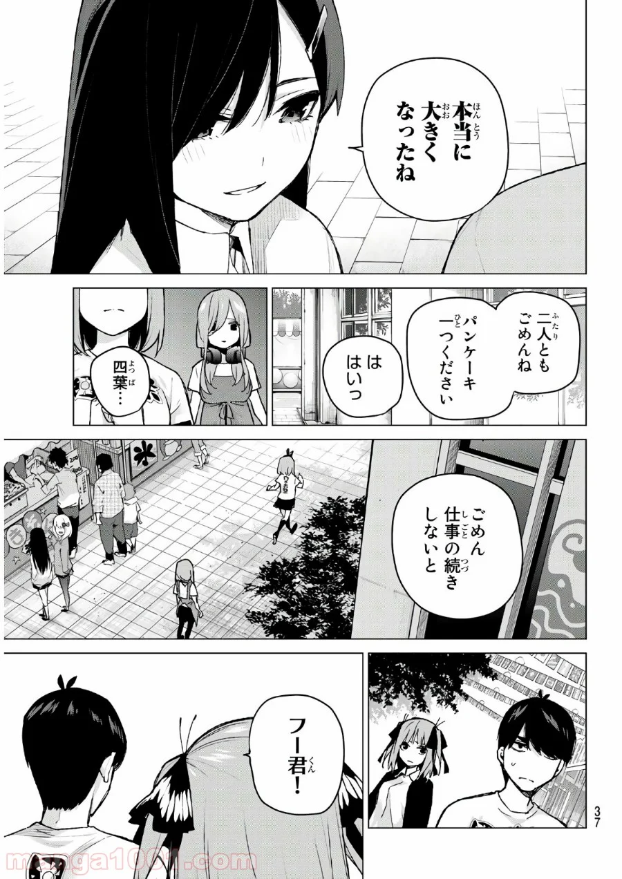 五等分の花嫁 - 第100話 - Page 20