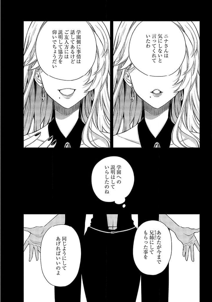 毫无自觉的天才少女并没有发现 無自覚な天才少女は気付かない 第2.2話 - Page 7